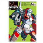 メガゾーン23公式ガイドブック01